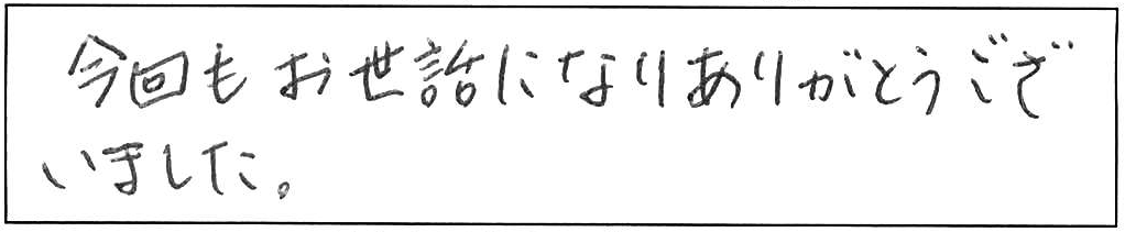 松江市西津田トイレ部品交換作業/80代男性