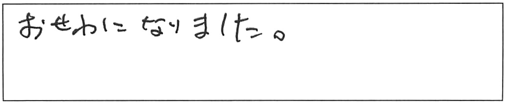 水栓廻り水漏れ修理などの作業/60代男性