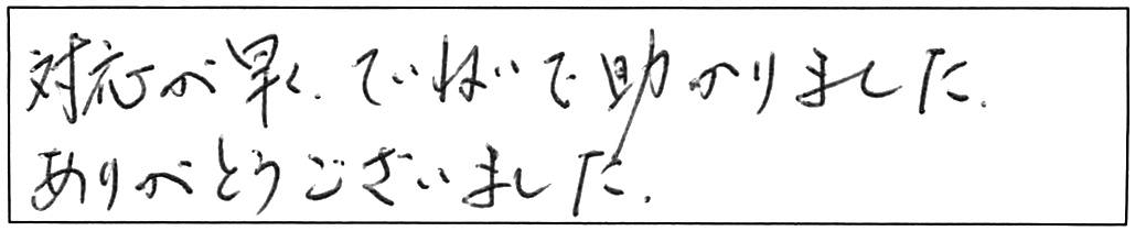 屋外排水詰まり除去などの作業/50代女性