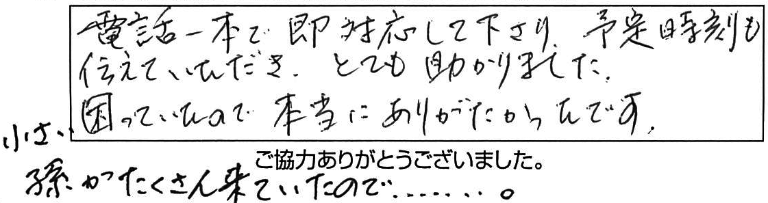 松江市西津田トイレ詰まり除去作業/70代女性