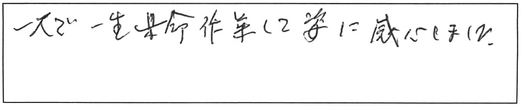 便器交換などの作業/80代男性