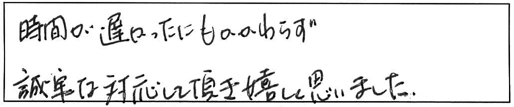 出雲市古志原トイレ詰まり除去作業/50代男性