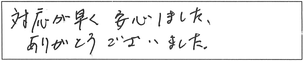 水栓廻り水漏れ修理などの作業/70代女性