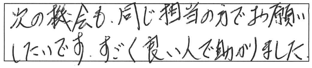 屋外詰まり除去などの作業/80代女性