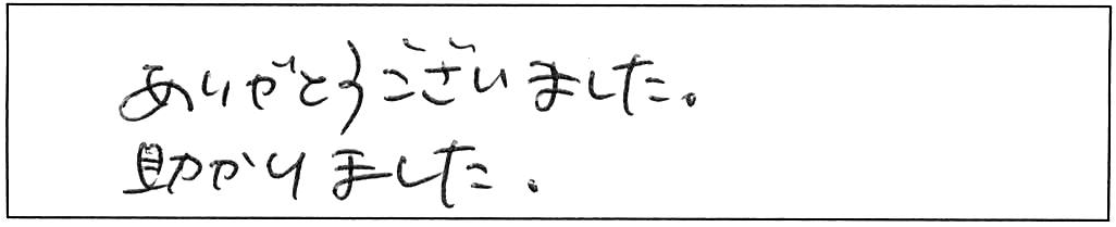 洗面シャワーホース交換などの作業/50代男性