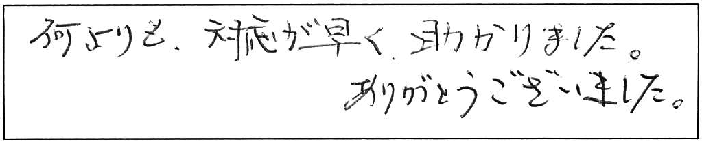 松江市雑賀町トイレ詰まり除去作業/70代男性