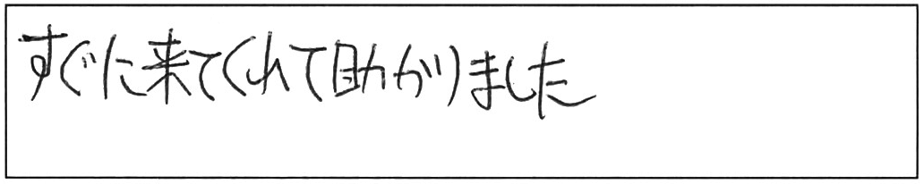 トイレ詰まり除去などの作業/30代男性