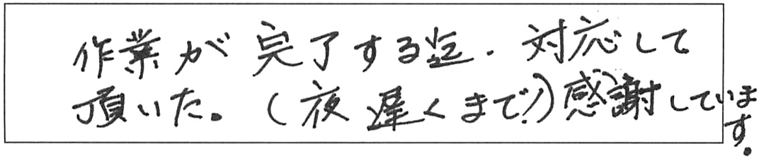 屋内詰まり除去などの作業/60代男性