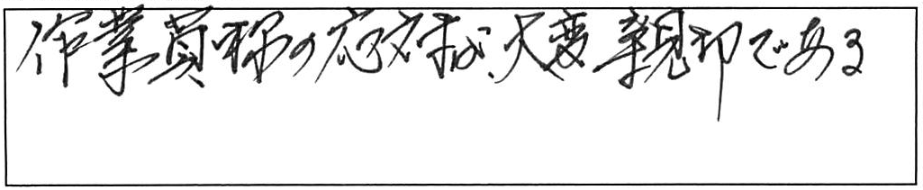 台所排水トラップ交換などの作業/80代男性