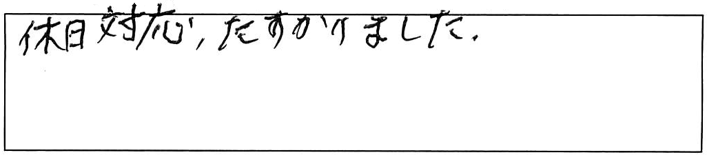 洗面蛇口交換などの作業/70代女性