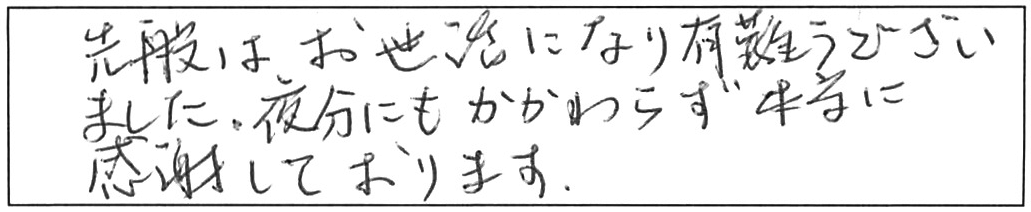 屋外詰まり除去などの作業/60代男性