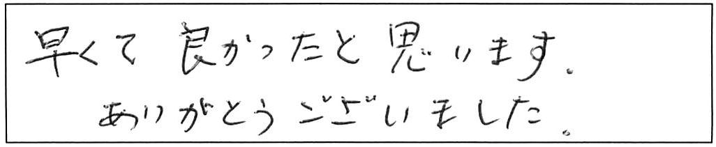 台所排水詰まり除去などの作業/70代男性