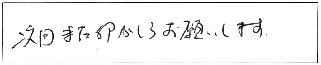 トイレ水漏れ修理などの作業/40代男性