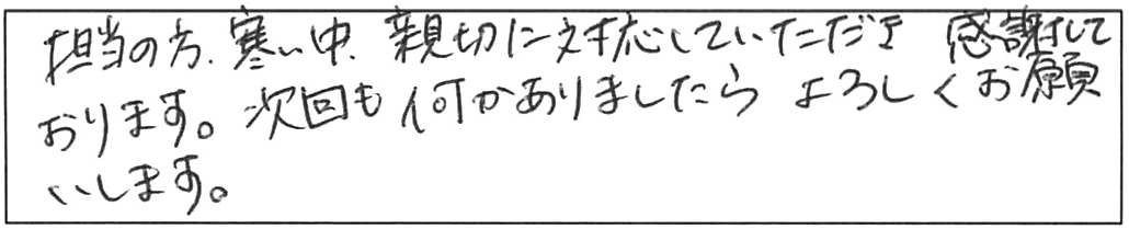 便器交換などの作業/50代男性