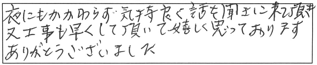 ウォシュレット交換などの作業/80代男性