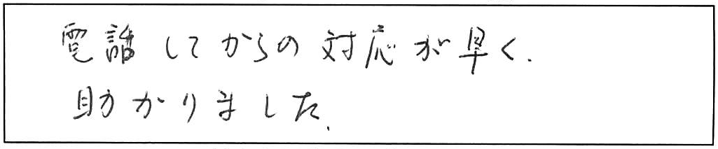 松江市西津田台所蛇口交換作業/70代女性