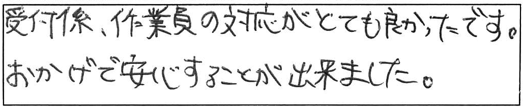 松江市法吉町トイレ詰まり除去作業/30代男性