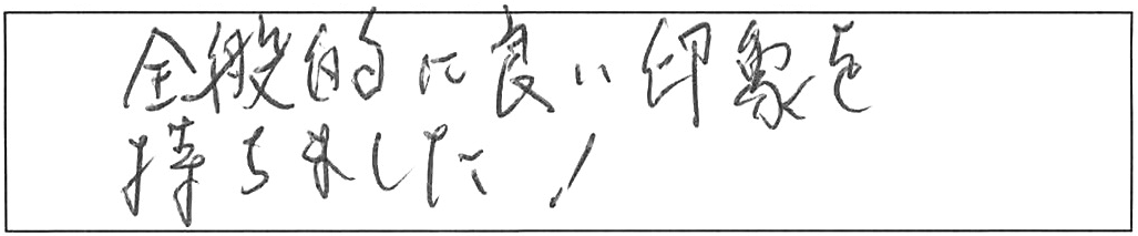 給水・給湯管などの交換工事/80代男性