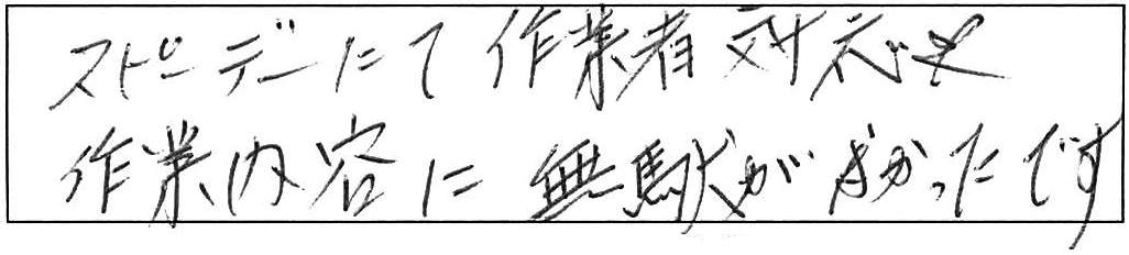 松江市東本町台所排水詰まり除去作業/70代女性