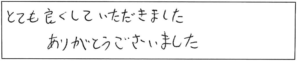 トイレ水漏れ修理などの作業/40代女性