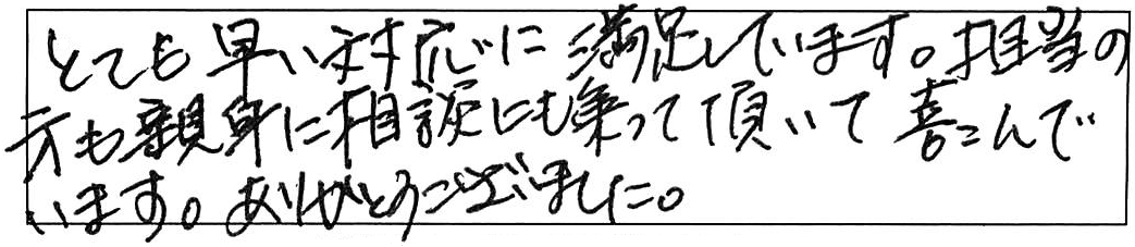 松江市岡本町便器タンク等交換作業/50代女性