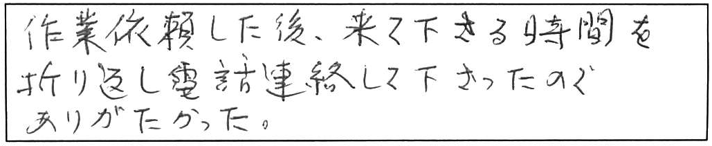 出雲市東林木町トイレ詰まり除去作業/60代男性