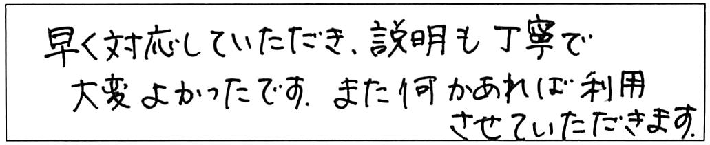 台所排水水漏れ修理などの作業/40代女性