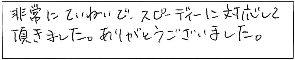 洗面排水詰まり除去などの作業/40代男性