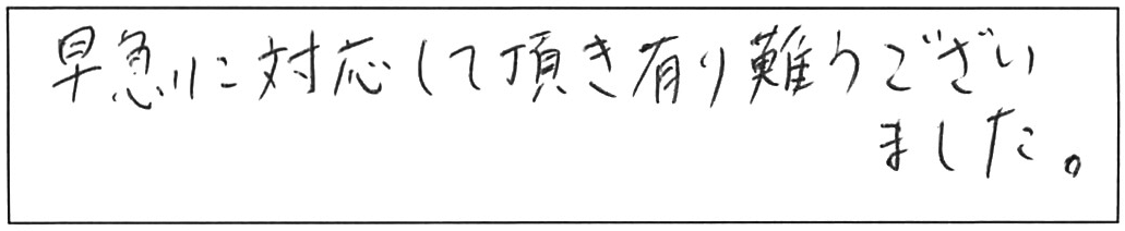 トイレ水漏れ修理などの作業/50代女性