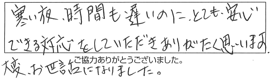 トイレ詰まり除去などの作業/50代女性