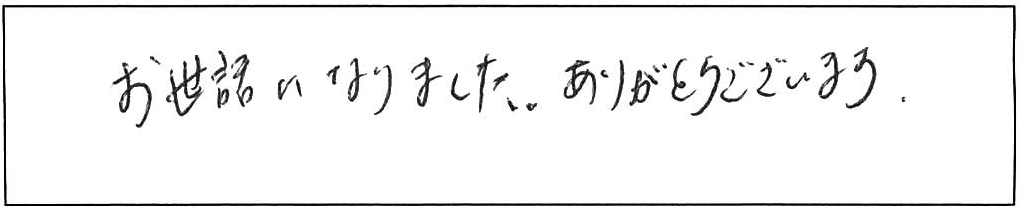 出雲市斐川町洗面台交換等作業/50代男性