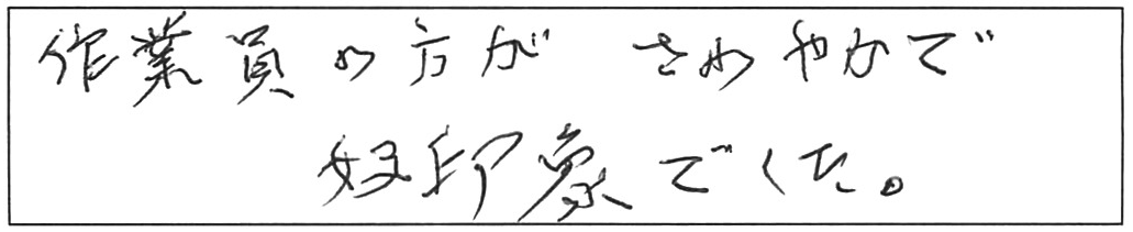 蛇口交換などの作業/60代男性