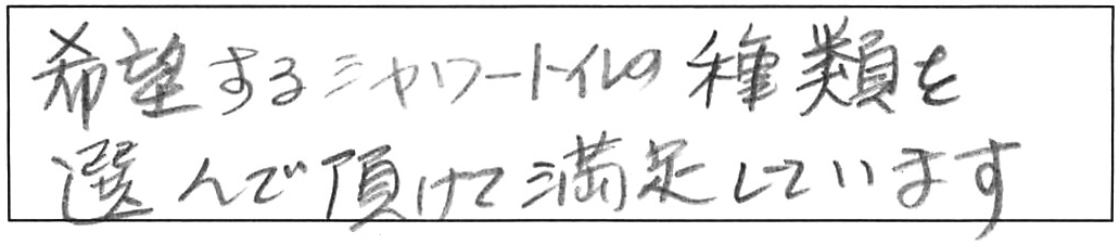 便器交換などの作業/80代男性