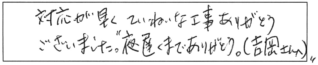 屋外詰まり除去などの作業/70代男性