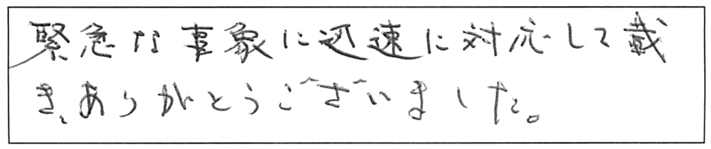 屋内詰まり除去などの作業/60代男性