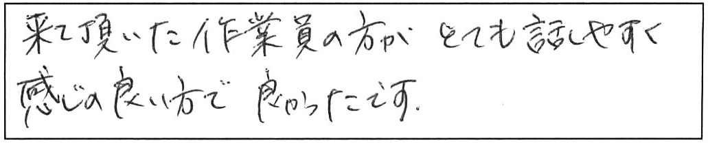 トイレ水漏れ修理などの作業/50代女性