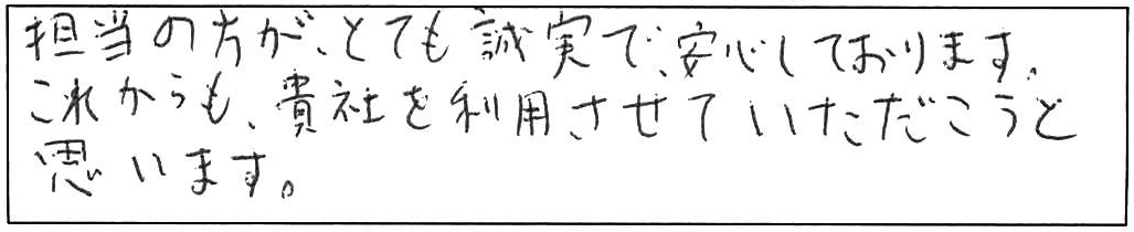 松江市朝酌町小便器詰まり除去作業/60代男性