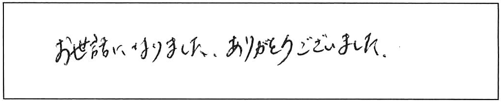 出雲市斐川町浴室デッキ水栓交換などの作業/50代男性