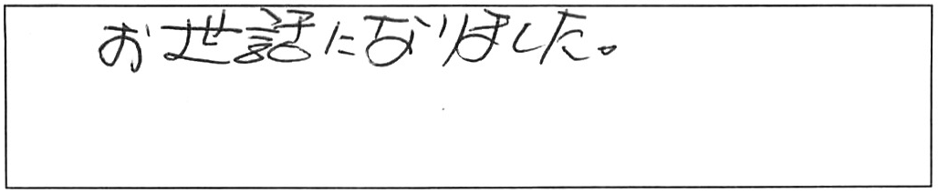 台所詰まり除去などの作業/女性