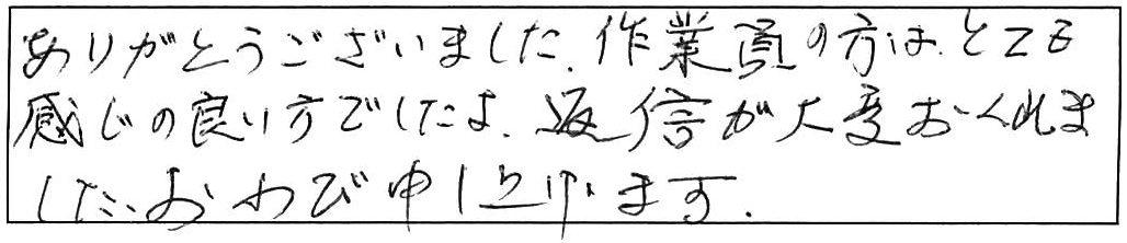 松江市外中原町台所詰まり除去作業/70代女性