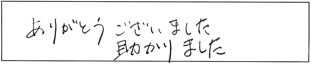 米子市中島トイレ一式等交換工事/50代女性