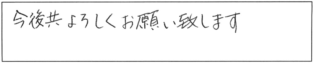 蛇口交換などの作業/70代男性