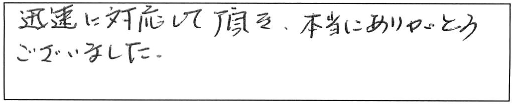 浴室蛇口交換などの作業/50代女性