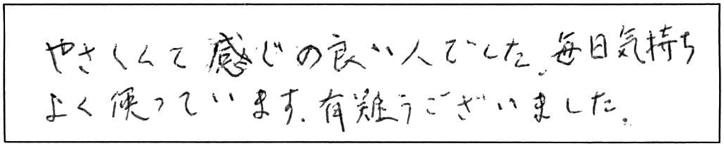 洗面蛇口交換などの作業/80代男性