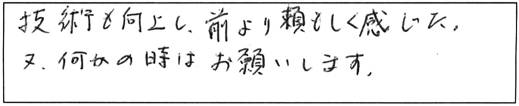 蛇口交換などの作業/70代男性