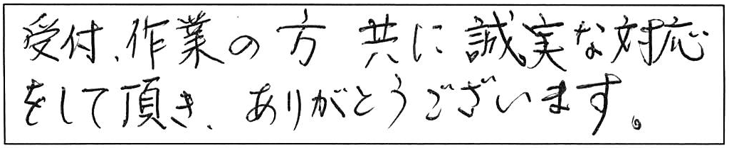 松江市東奥谷町電気温水器交換工事/女性