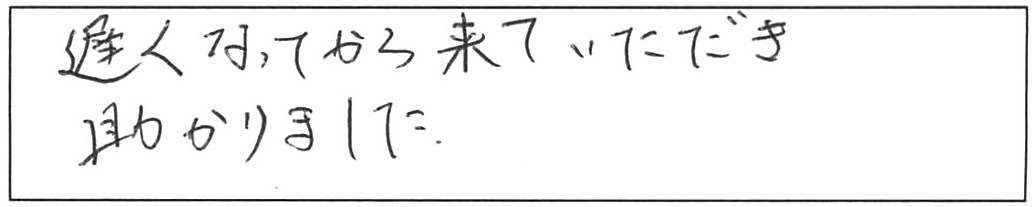 蛇口交換などの作業/50代女性