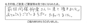 台所詰り除去/30代女性