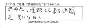 水漏れ軽作業/60代男性