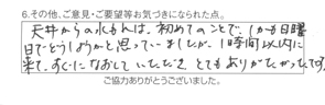 洗面詰り除去/50代男性